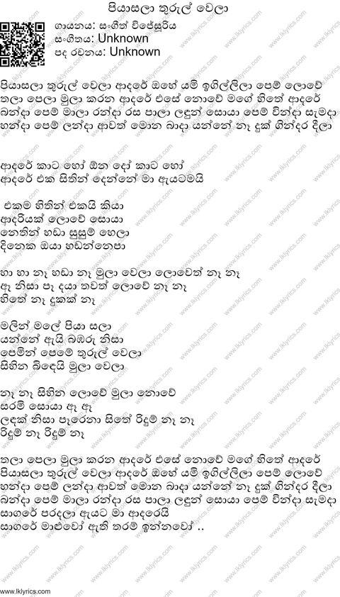 Piyasala Thurul Wela Adare Lyrics